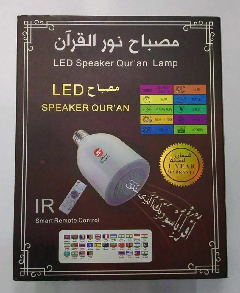 مصباح LED للقرآن الكريم